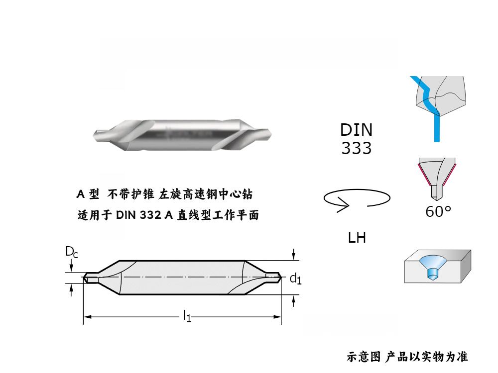 2毫米HSS左旋中心鉆K1131-2